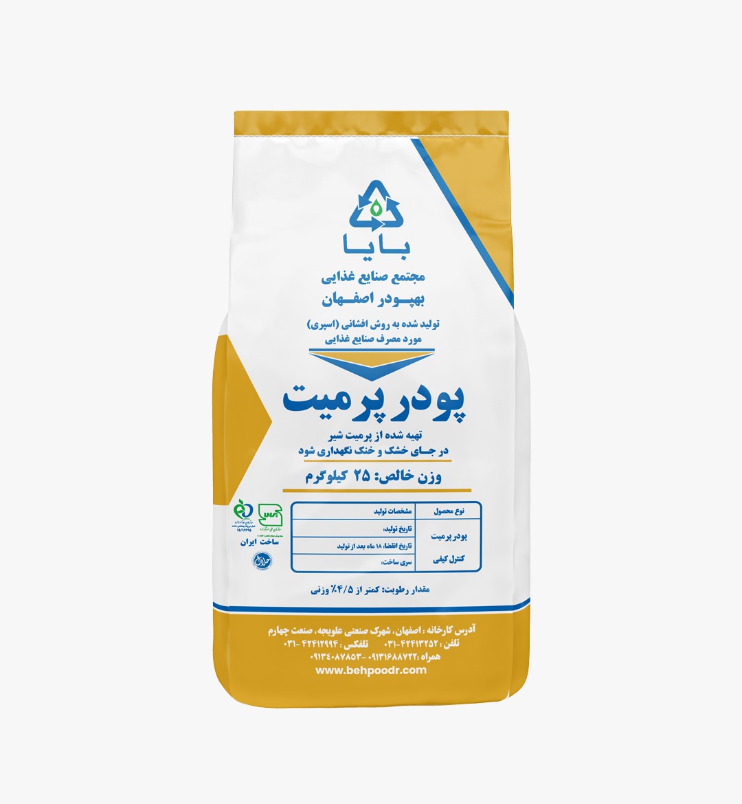 افزایش سرمایه با پودر پرمیت  ۲۵ کیلویی بصیــــــــــر ( بایا )
