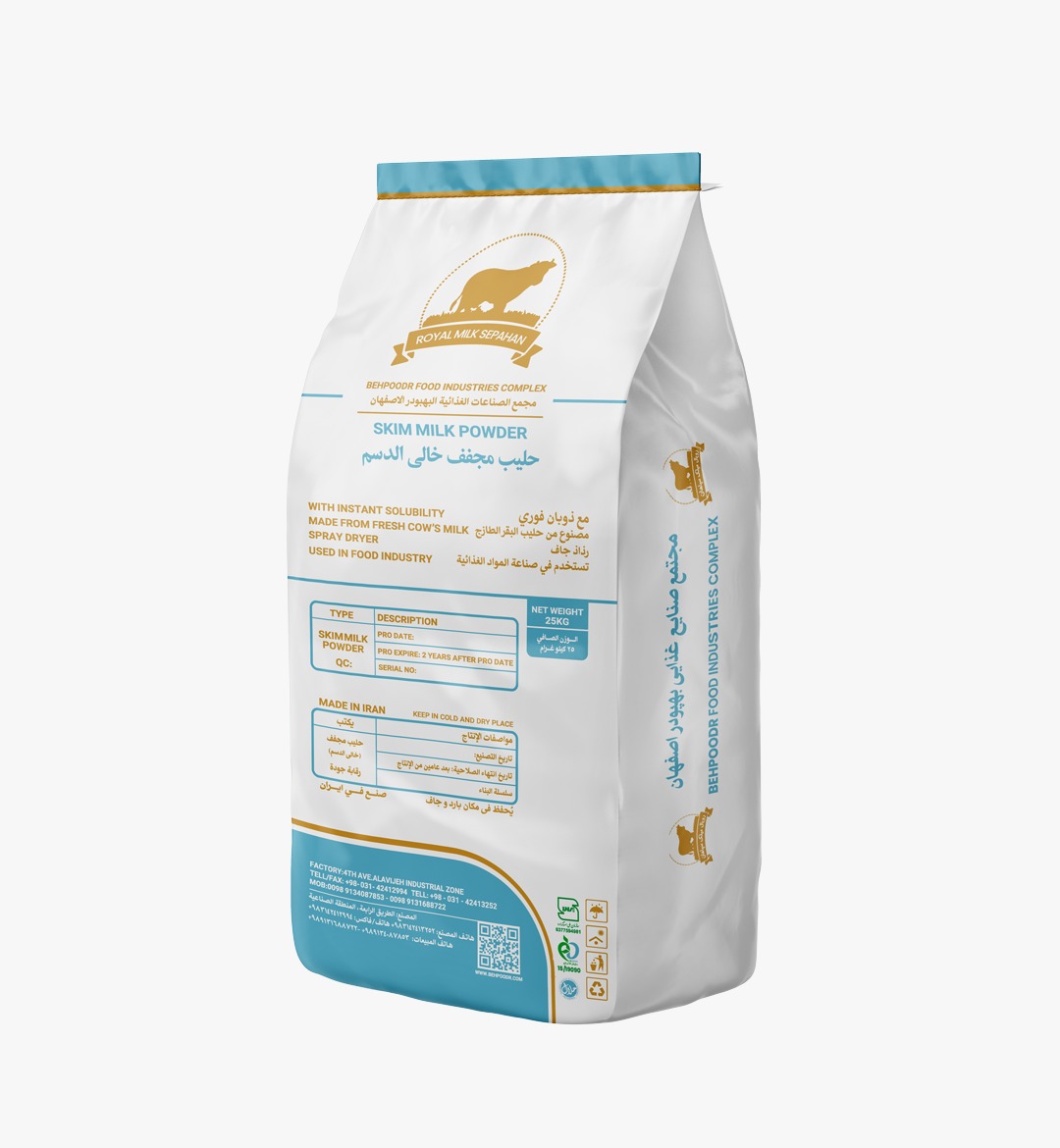 شیرخشک با حلالیت فوری 1۵ کیلویی